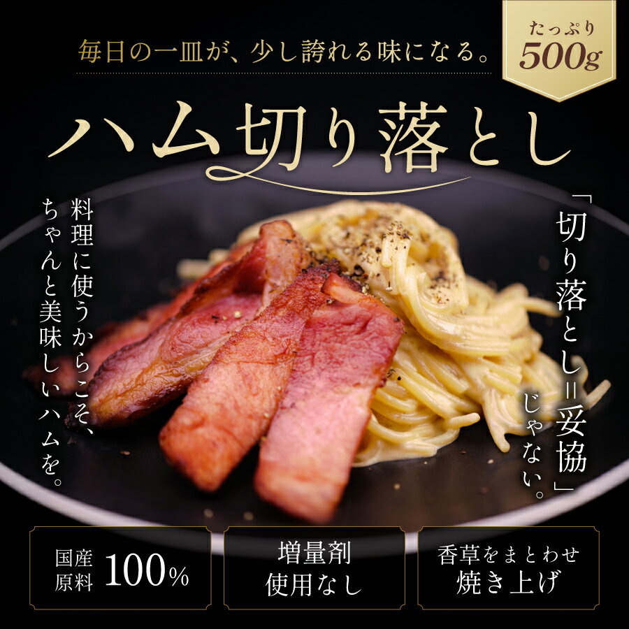 乐天商城 - ハム・ベーコン切り落とし