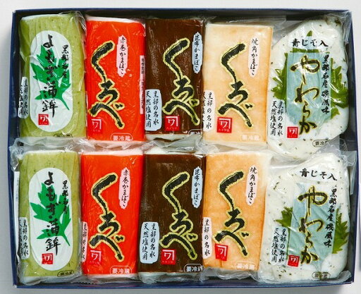 かまぼこ詰め合わせ【小巻10本入り(よもぎ巻き入り)】 かまぼこ詰め合わせ【小巻10本入り(よもぎ巻き入り)】