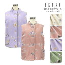 ベスト レディース【イクコ IKUKO】綾ネル花柄プリント&シープボアベスト 安心の日本製 冬 春 新作 ルームベスト ルームウェア 部屋着 袖なし 羽織り ハ...