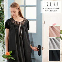 ネグリジェ レディース 【イクコ IKUKO】 ビンテージワッシャーサテン レースネグ...