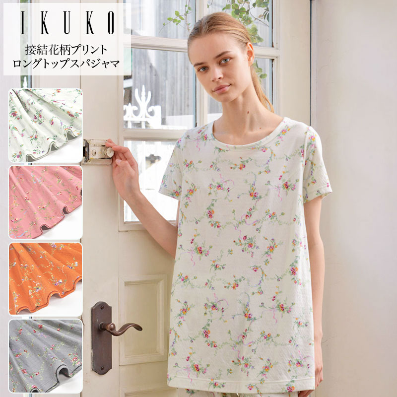 楽天市場】ikuko パジャマ(レディース|インナー・下着・ナイト 楽天市場】ikuko パジャマ(レディース|インナー・下着・ナイト