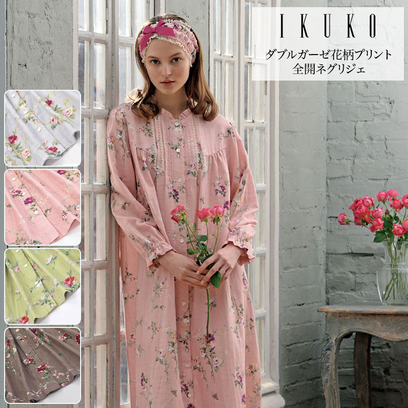 ネグリジェ レディース 【イクコ IKUKO】 ダブルガーゼ花柄プリント フロント全開ネグリジェ 秋 新作 安心の日本製 お寝巻き パジャマ ナイティー ナイトウェア ワンピース 二重ガーゼ 綿100％ 長袖 フリル 前開き ボタン レース 袖口ゴム ギフト 贈り物 プレゼント 母の日
