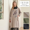 エプロン レディース 【イクコ IKUKO】 トロワッシャー 花柄プリント割烹着 秋 新作 安心の日本製 おしゃれエプロン スクエア―ネック フロント花プリント...