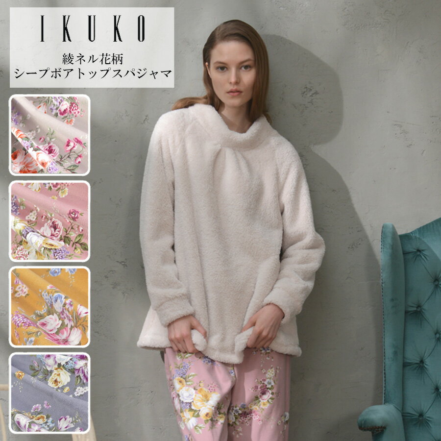 楽天市場】ikuko パジャマの通販 楽天市場】ikuko パジャマの通販