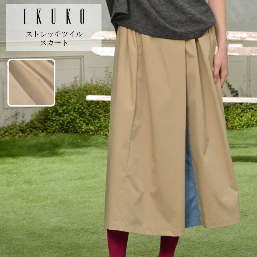 イクコ ikuko ☆色彩鮮やかなお花柄プリーツスカート ☆未使用タグ付き 楽天市場】IKUKO（スカート｜ボトムス）：レディース