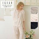 パジャマ レディース 【イクコ IKUKO】 オーガニックコットン ダブルガーゼ 七分袖パジャマ 安心の日本製 夏 新作 ナイティ お寝巻き ナチュラル系 トッ...