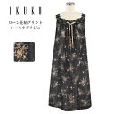ネグリジェ レディース 【イクコ IKUKO】 ローン花柄プリント レースネグリジェ 夏 新作 安心の日本製 Mサイズ 着丈100cm 身幅67cm 肩幅33c...