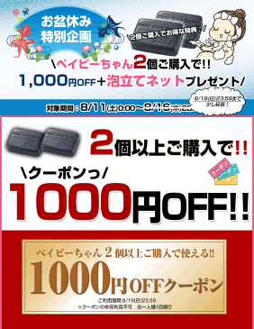 【期間限定】2個以上で1000円OFFクーポン＆泡立てネット★約2億商品の頂点！総合1位(デイリー)獲得★「ベイビースキンソープ（ベイビーちゃん石鹸）」送料無料♪洗顔石鹸 毛穴 加齢臭 黒ずみ イチゴ鼻 ボディーソープ 体臭 にきび予防 ベイビー用石けん 天然美人【RCP】