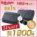 ★超目玉★\1個あたり950円/【ベイビーちゃん2個+ミニ石鹸2個セット】さらに2セットでもう1個⇒...