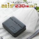 \半額!!/ゲリラセール【4/5(日)23:59まで】220万個突破!デイリー総合1位獲得の石鹸 ★超割引セット「ベイビーちゃん80g+超BIGサイズ泡立てネット」★ ベイビースキンソープ ニキビ予防 加齢臭 敏感肌 洗顔 毛穴 イチゴ鼻【メール便】送料無料