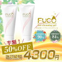 \半額!/「フコホットクレンジングジェル2本セット」リピート...