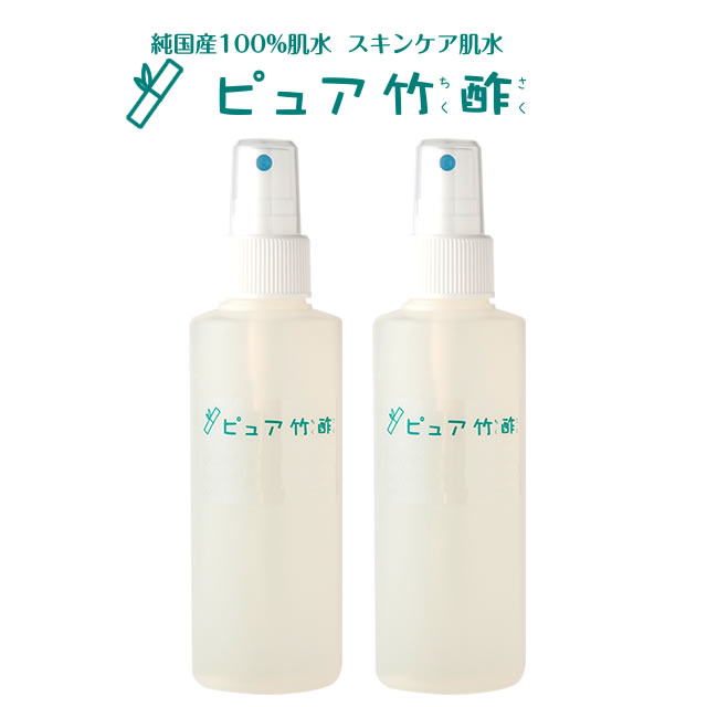 期間限定【1 500円OFF】当店オリジナル竹酢液 ピュア竹酢150ml 2本セット 1本あたり2550円 【月間MVP受賞】竹酢 竹酢液【宅配便】