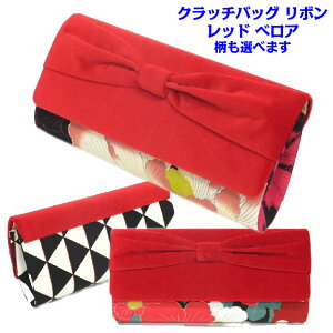 【楽天スーパーSALE 50%OFF】 クラッチバッグ リボン レッド ベロア 柄選択 成人式 結婚式 【現品限り】安売り