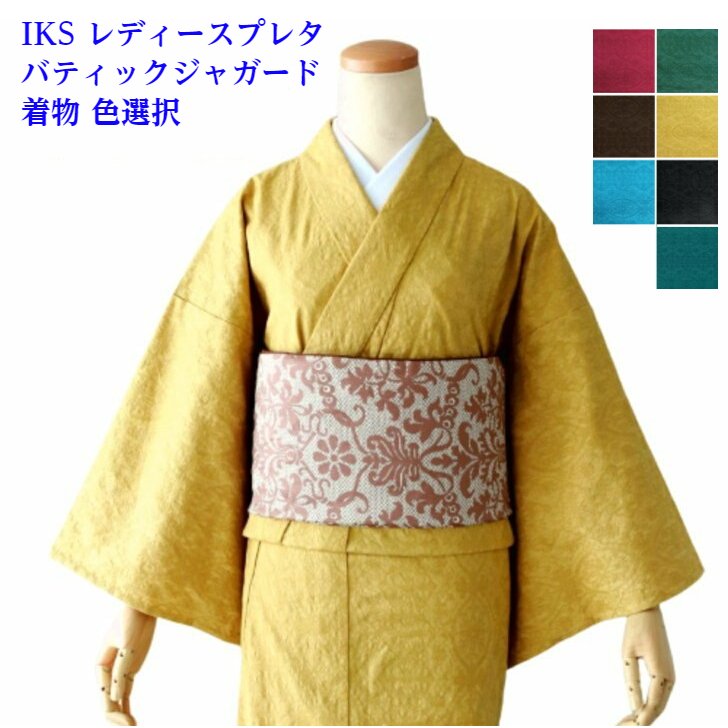 楽天呉服のいくみやイクス （IKS） バティックジャガード 着物 綿素材 単衣仕立て レディース 色選択 販売 単品
