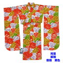 【アウトレット】 岡重 振袖 薔薇 黄色 販売 成人式 結婚式 【現品限り】