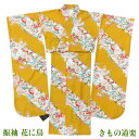 きもの道楽 振袖 斜め縞と小花 からし 販売 成人式 結婚式 【現品限り】
