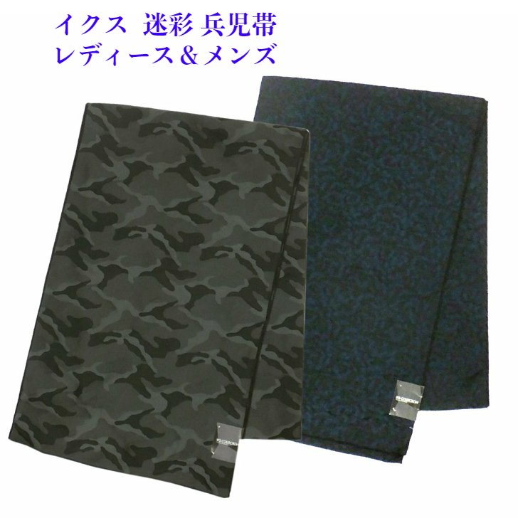 楽天市場】ジャガード(種類(帯)兵児帯)(帯|和服 楽天市場】ジャガード(種類(帯)兵児帯)(帯|和服