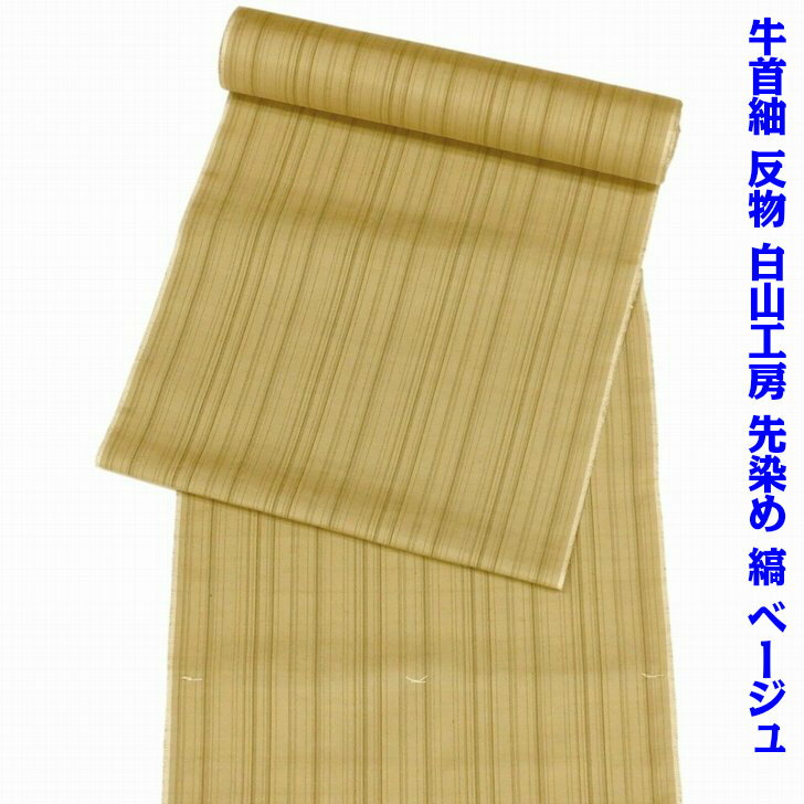 楽天市場】草木染め 反物の通販 楽天市場】草木染め 反物の通販