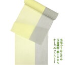 【クーポンで20%OFF】 本場小千谷縮 夏物 本麻 着尺 吉新織物 ツートンカラー(薄黄・霞色) オーガニックラミー 未仕立て