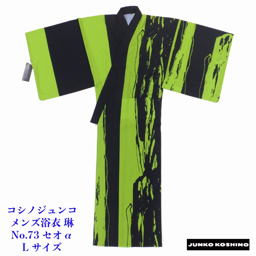 楽天市場】コシノジュンコ(浴衣|和服):メンズファッションの通販 楽天市場】コシノジュンコ(浴衣|和服):メンズファッションの通販