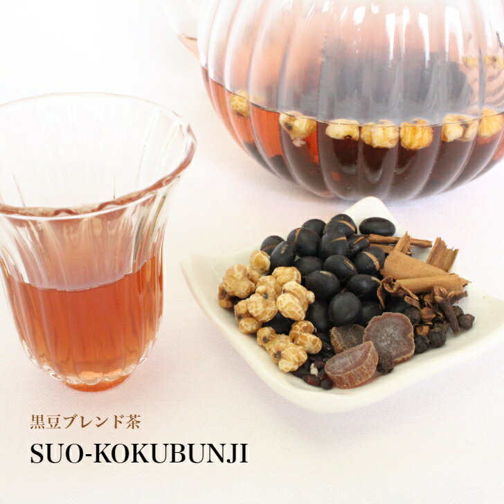 oriental tea SUO-KOKUBUNJI〜