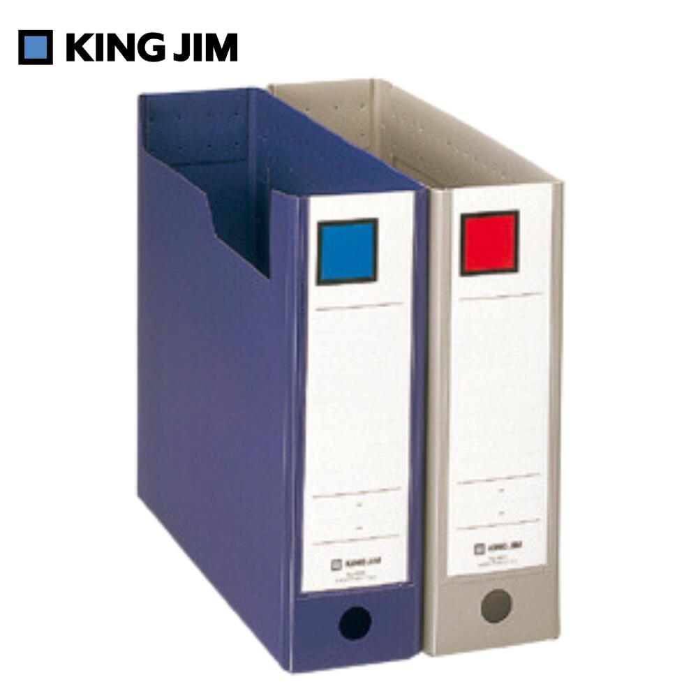 ファイル ファイルボックス 収納 GボックスPP A4 ヨコ型 幅75mm グレー ネイビー キングジム