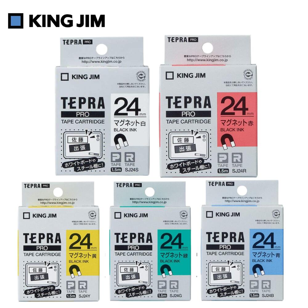テプラ テープ カートリッジ テプラPROカートリッジ マグネット24mm キングジム