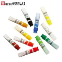 絵具 絵の具 えのぐ マット水彩 12ml 単色(5本)ポリチューブ入 サクラクレパス