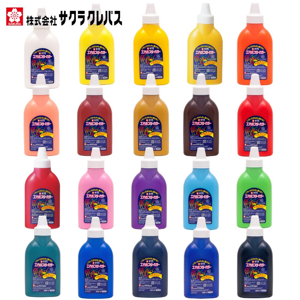 絵具 絵の具 えのぐ 画材 工作ポスターカラー 260ml 単色 サクラクレパス