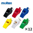 ホイッスル 笛 体育 12個 まとめ買い モルテン molten