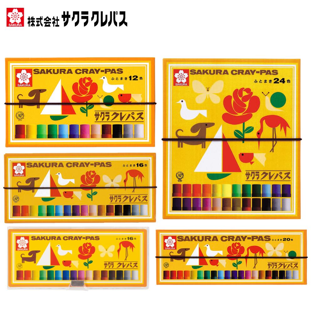 クレパス サクラクレパス クレヨン太巻 12色 16色 20色 24色 ソフトケース 【メール便対象商品】