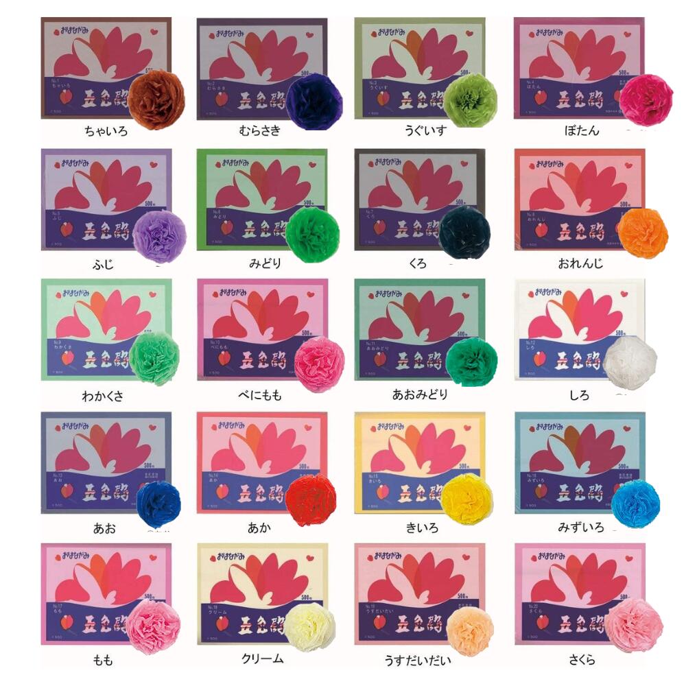 おはながみ お花紙 五色鶴 ペーパーポンポン ペーパーフラワー 500枚 合鹿製紙のサムネイル