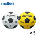 サッカーボール ゴム 3号 5球 まとめ買い モルテン molten