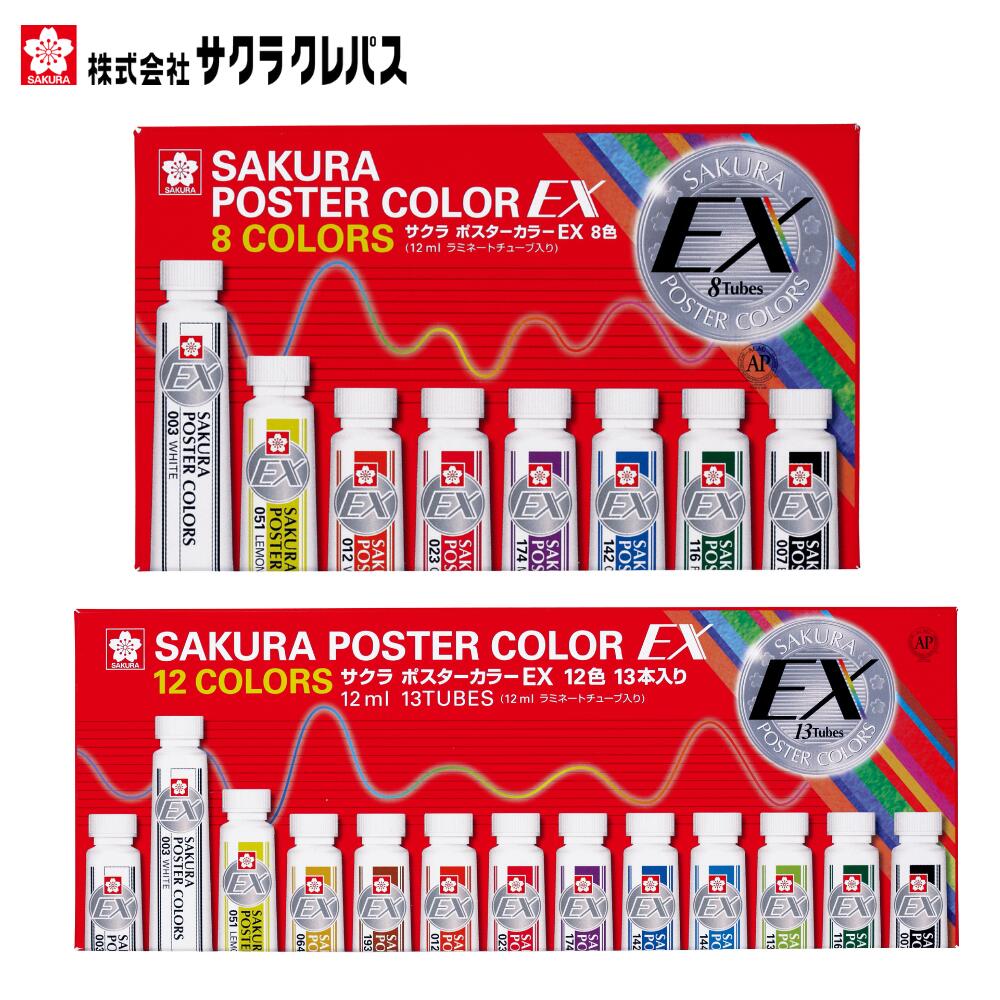 楽天市場】サクラ ポスターカラーex 12色の通販 楽天市場】サクラ ポスターカラーex 12色の通販