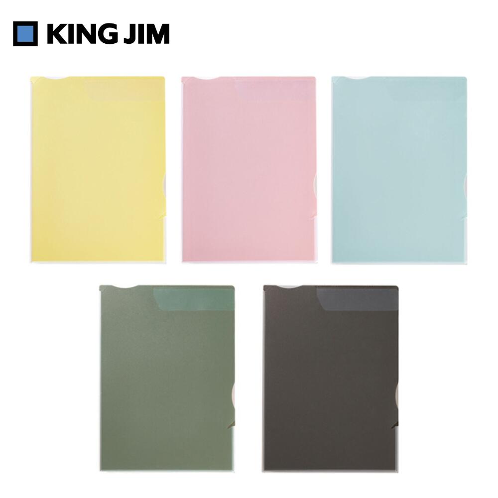ファイル スーパーハードホルダー マチ付 カラーコレクション キングジム KINGJIM 1