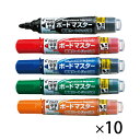 ホワイトボードマーカー ボードマスター 中字 丸芯 10本 単色 まとめ買い パイロット