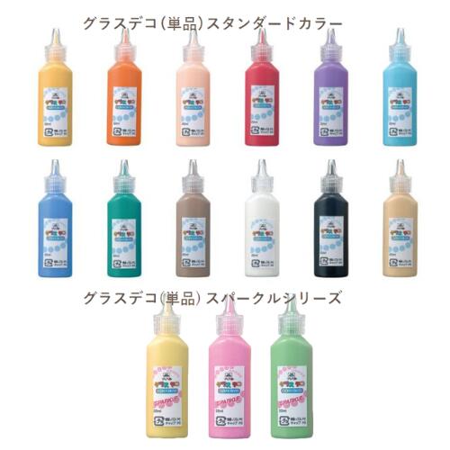 絵具 えのぐ グラスデコ 単色 スタンダードカラー スパークシリーズ 工作 ヤマト