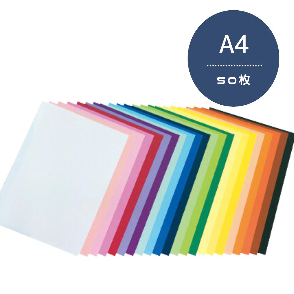 マーメイド紙 153kg スノーホワイト A3サイズ（420×297） 30枚入 選べる60色 オリオン