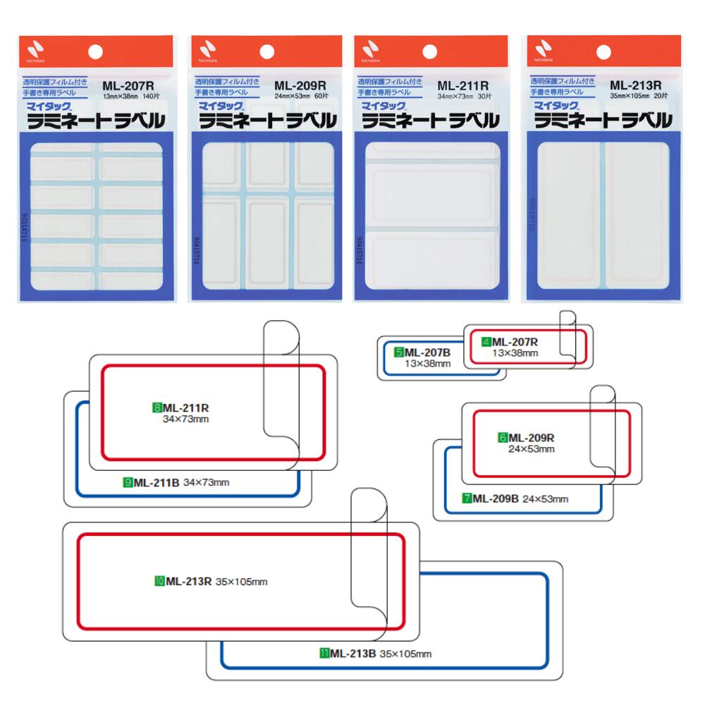 シール インデックス マイタック 枠つきラミネートラベル 赤枠 青枠ニチバン