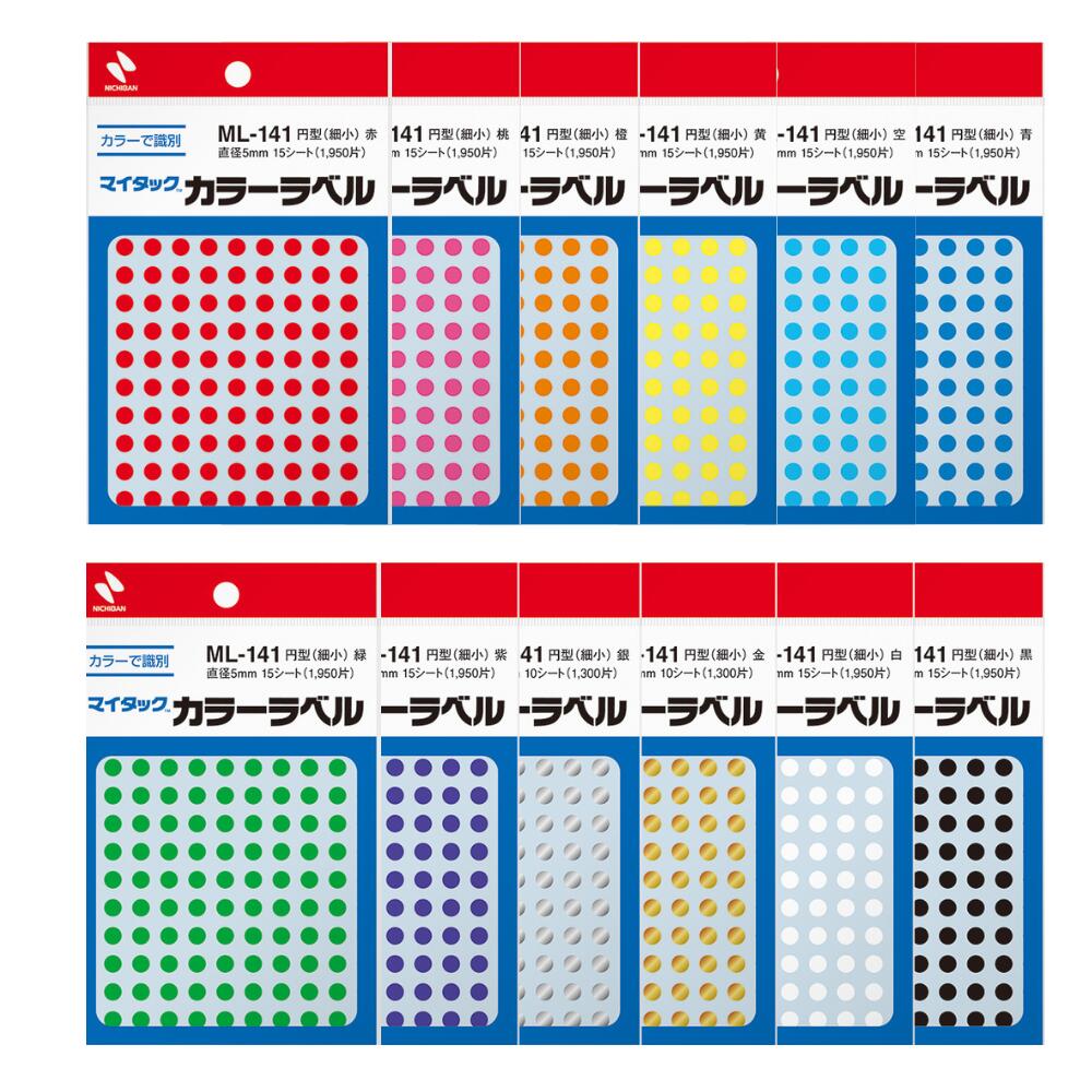 エーワン カラーラベル15mm丸 黒 07029＼着後レビューでプレゼント有！／