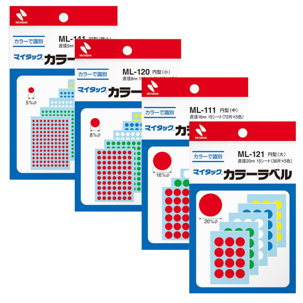 シール 丸シール マイタックカラ－ラベル 混色 5mm 8mm 16mm 20mm まとめ買い ニチバン【メール便対象商品】