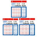 インデックスシール マイタック インデックス 赤枠 青枠 小 中 大 ニチバン【メール便対象商品】【メール便1通につき16点まで】