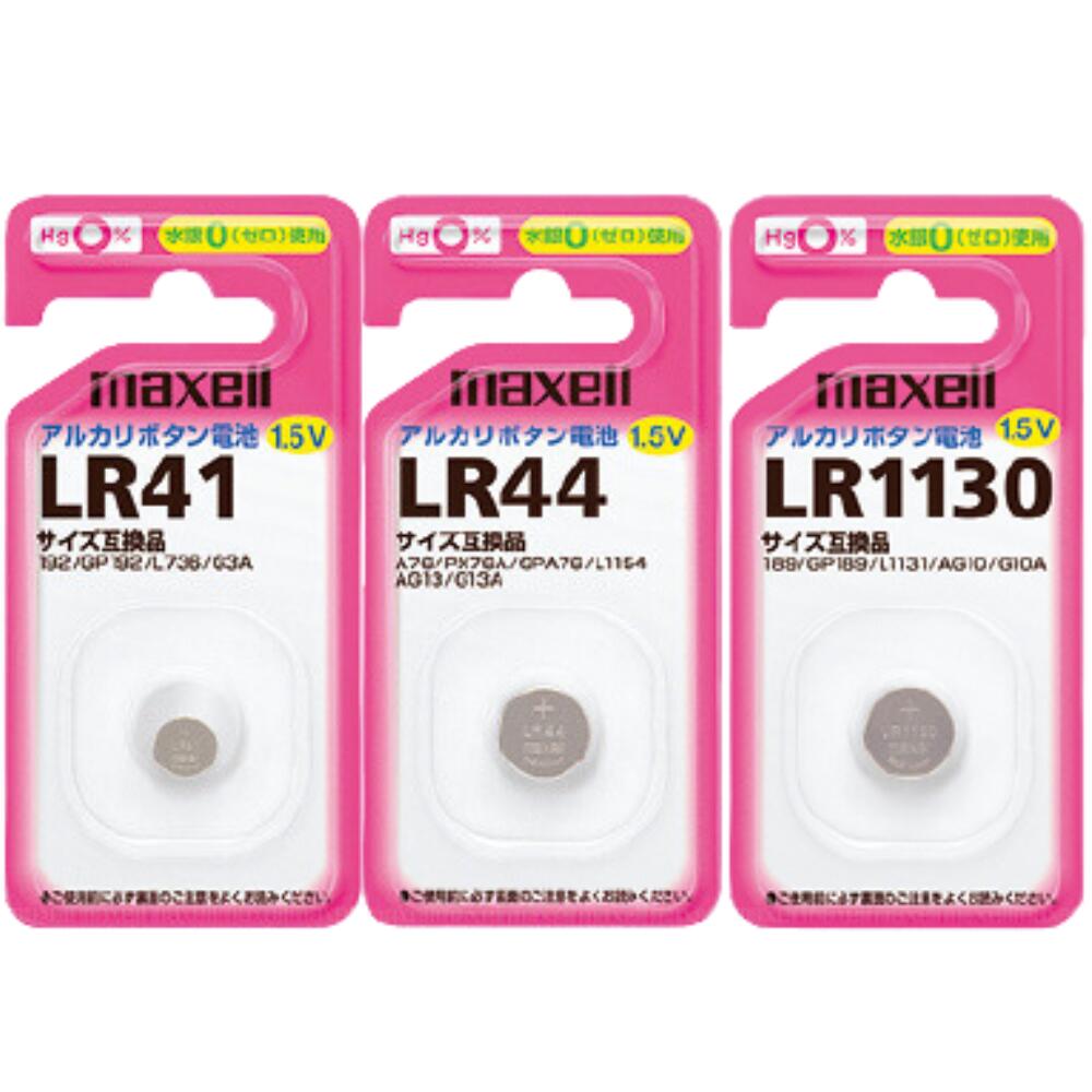 {^dr dr AJ{^dr LR41 LR44 LR1130 maxell