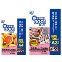 ラミネートフィルム 帯電防止ラミネートフィルム 300枚 A4 A3 アイリスオーヤマ