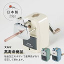鉛筆削り 手動 子供 日本製 えんぴつけずり エンゼル5 プレミアム3 カール事務器