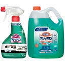 洗剤 キッチン 台所 マジックリン 油汚れ用 本体 詰替 業務用 花王