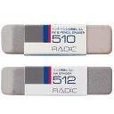 消しゴム 砂消しゴム 全砂 半砂 NO.510 NO.512 ラビット【メール便対象商品】