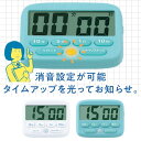 タイマー 勉強 学習 トキ・サポ デジタイマー 光ってお知らせ ホワイト ライトブルー ソニック
