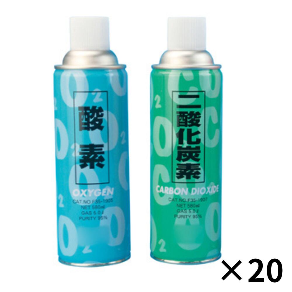 樂天商城 - 実験用気体 酸素 二酸化炭素 580ml 理科 実験用品 20本 まとめ買い 中村理科工業