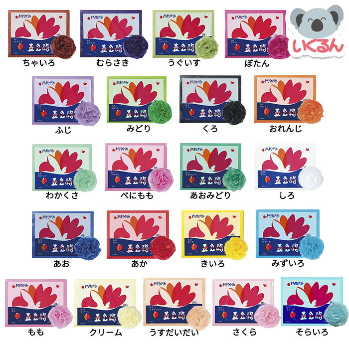 楽天市場】お花紙(日用品雑貨・文房具・手芸)の通販 楽天市場】お花紙(日用品雑貨・文房具・手芸)の通販